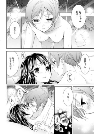 Nico&Maki Collection 2 Page #21