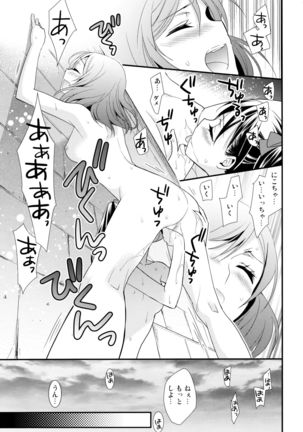 Nico&Maki Collection 2 Page #66