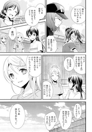 Nico&Maki Collection 2 - Page 50