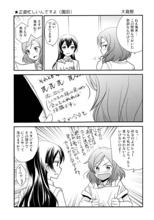 Nico&Maki Collection 2 Page #80