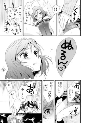 Nico&Maki Collection 2 Page #78