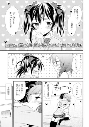 Nico&Maki Collection 2 Page #82