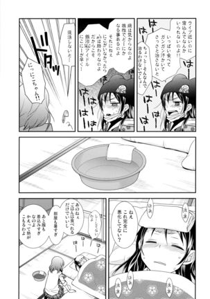 Nico&Maki Collection 2 Page #90