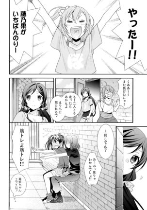 Nico&Maki Collection 2 - Page 47