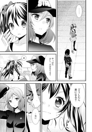 Nico&Maki Collection 2 - Page 52