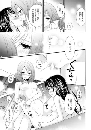 Nico&Maki Collection 2 Page #24