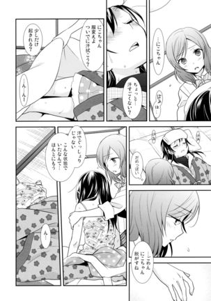 Nico&Maki Collection 2 - Page 91