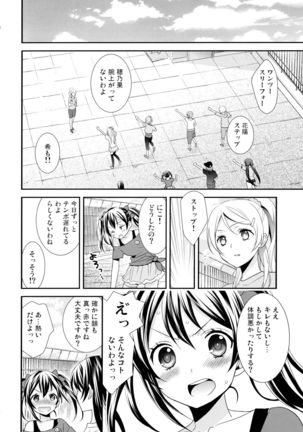 Nico&Maki Collection 2 - Page 49