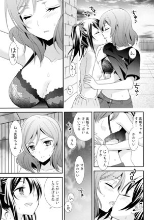 Nico&Maki Collection 2 - Page 62
