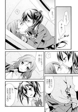 Nico&Maki Collection 2 Page #73