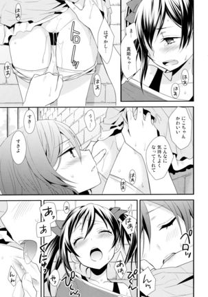Nico&Maki Collection 2 Page #56