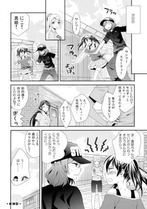 Nico&Maki Collection 2 Page #67