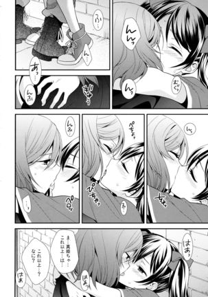 Nico&Maki Collection 2 Page #45