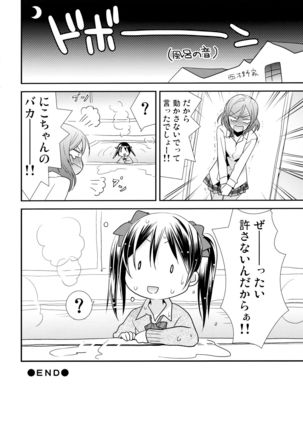 Nico&Maki Collection 2 - Page 79