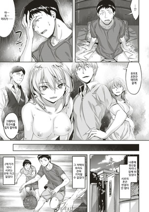 Fukurou no Yakata | 올빼미 저택 - Page 21