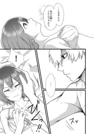 Engrave Page #13