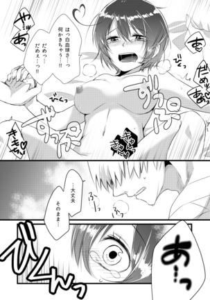 Engrave Page #30