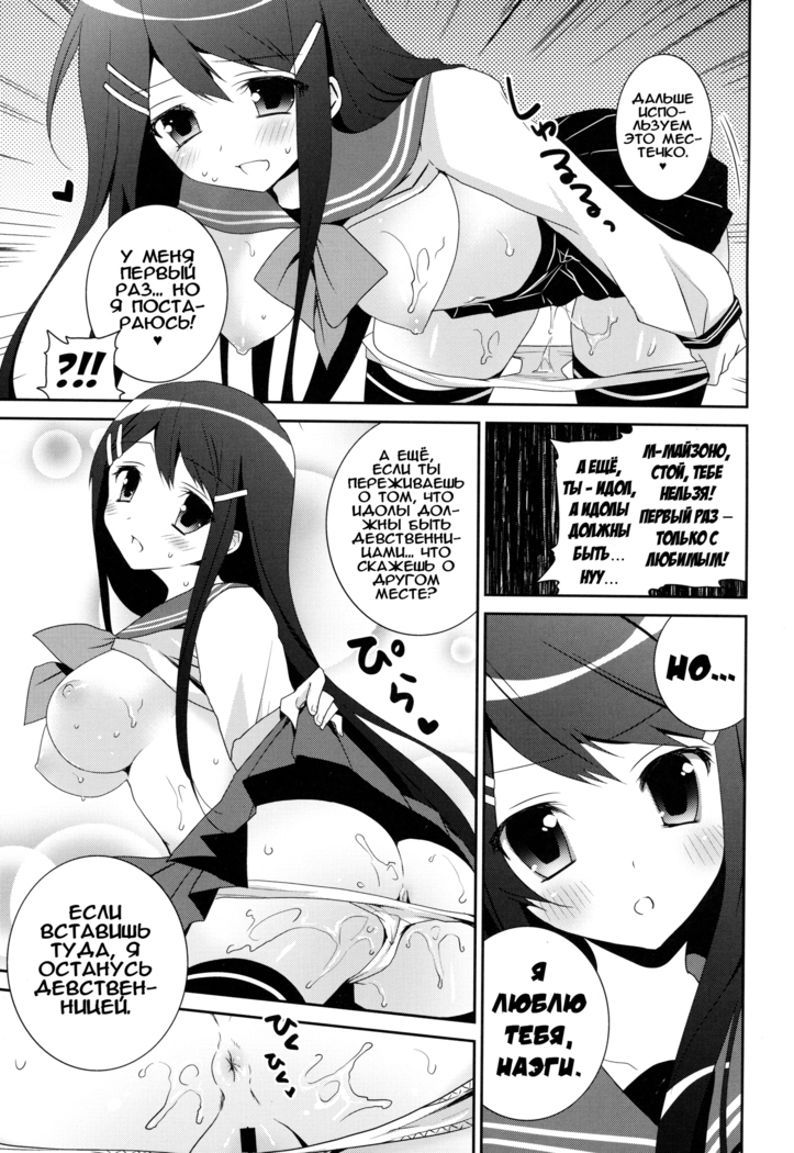 Dangan Bunki Route