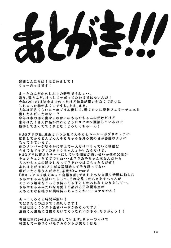 Uraaka Daitenshi