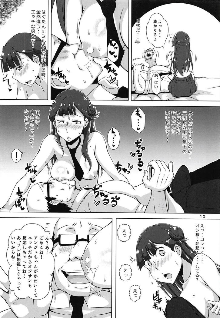 Uraaka Daitenshi