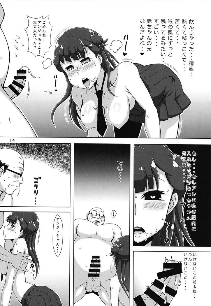 Uraaka Daitenshi