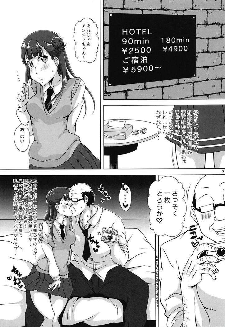Uraaka Daitenshi