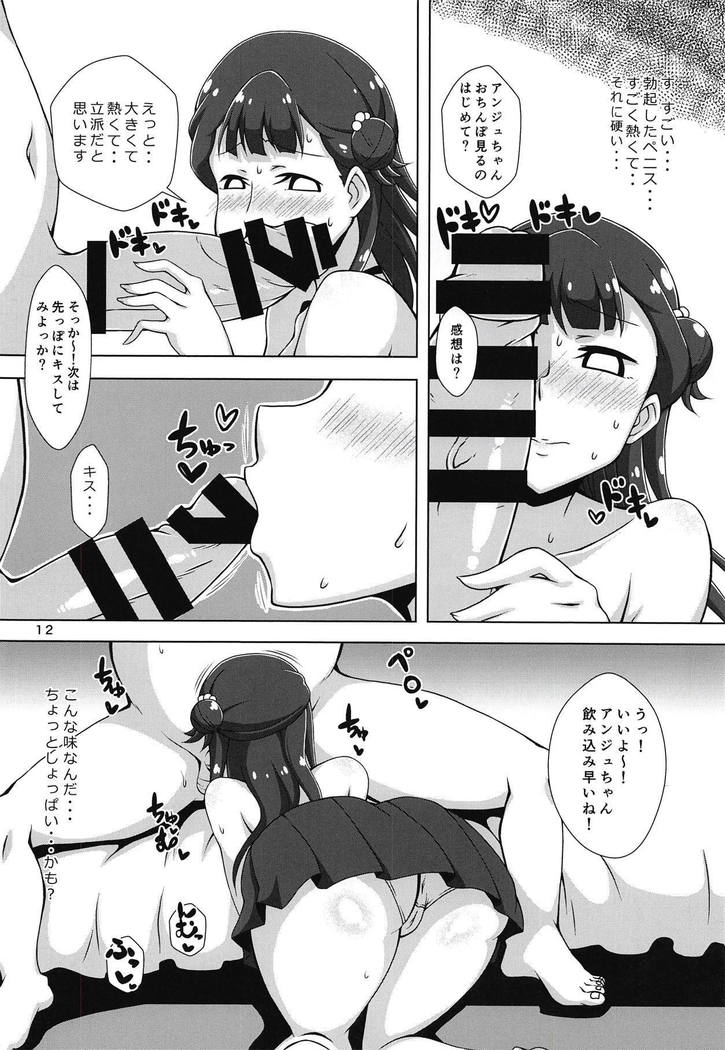 Uraaka Daitenshi