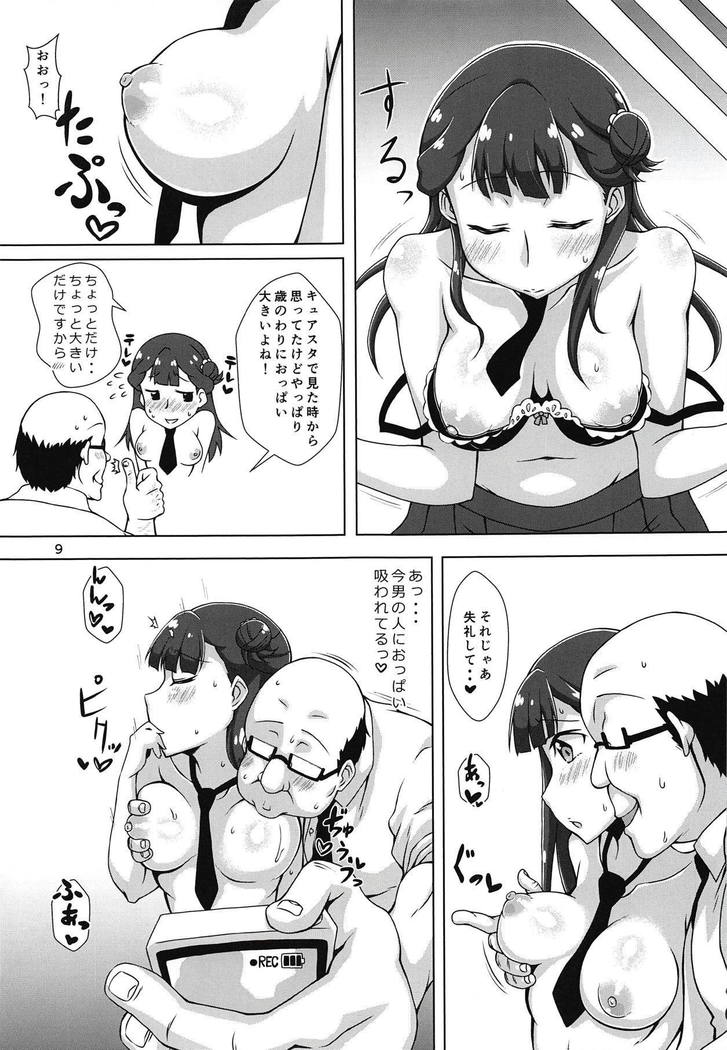 Uraaka Daitenshi