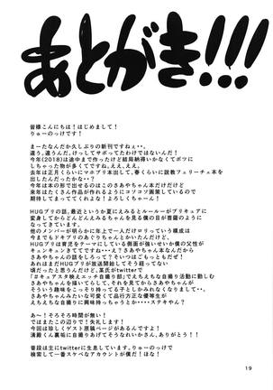 Uraaka Daitenshi Page #18