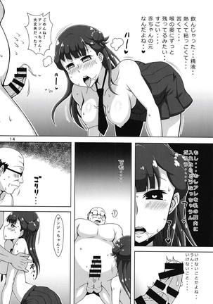 Uraaka Daitenshi Page #13