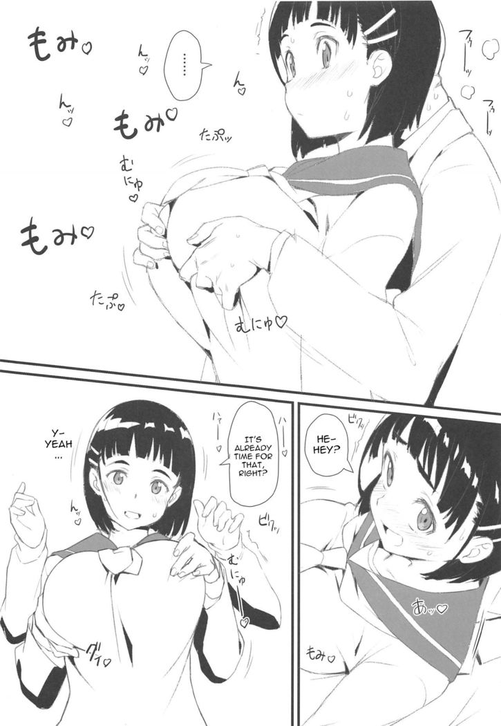 Suguha to Oji-san