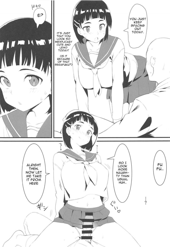 Suguha to Oji-san