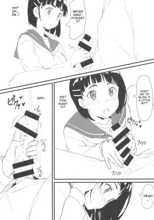 Suguha to Oji-san