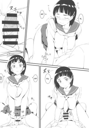 Suguha to Oji-san Page #14