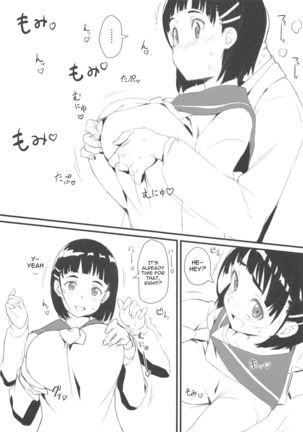 Suguha to Oji-san