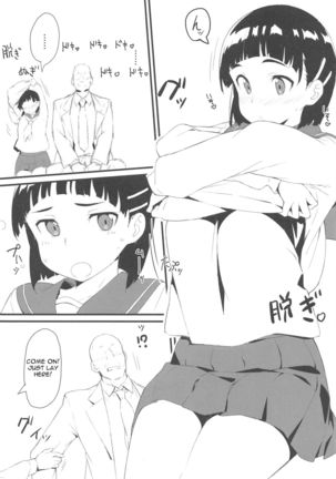 Suguha to Oji-san