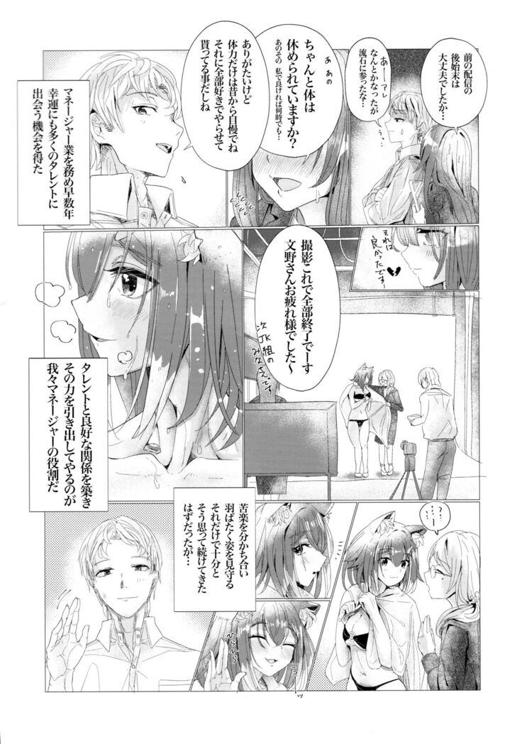 Gohoubi wa Oshigoto no Ato de