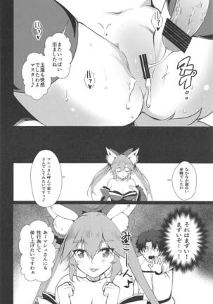 MIKOTAMA Page #23