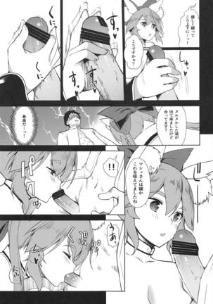 MIKOTAMA Page #14