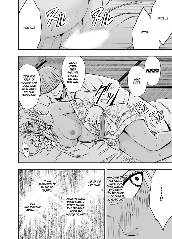 Imouto no kareshi ni okasare ta watashi～ onsen ryokan hen～