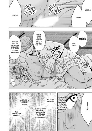 Imouto no kareshi ni okasare ta watashi～ onsen ryokan hen～ Page #23