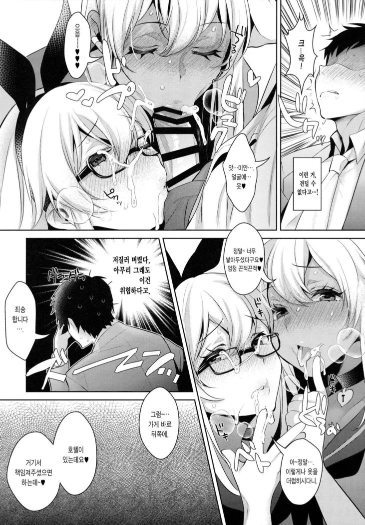 Shucchou! Shimakaze-kun no Heya ~Josou CabaClu Hen~