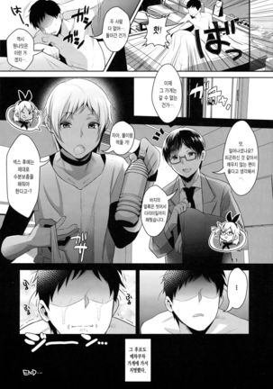 Shucchou! Shimakaze-kun no Heya ~Josou CabaClu Hen~ Page #24