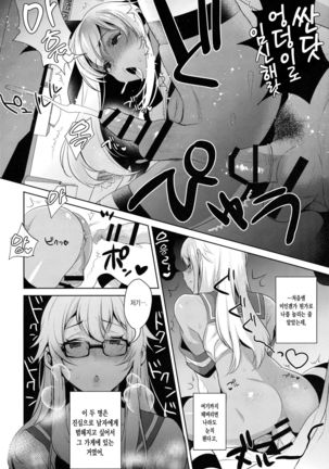 Shucchou! Shimakaze-kun no Heya ~Josou CabaClu Hen~ Page #18