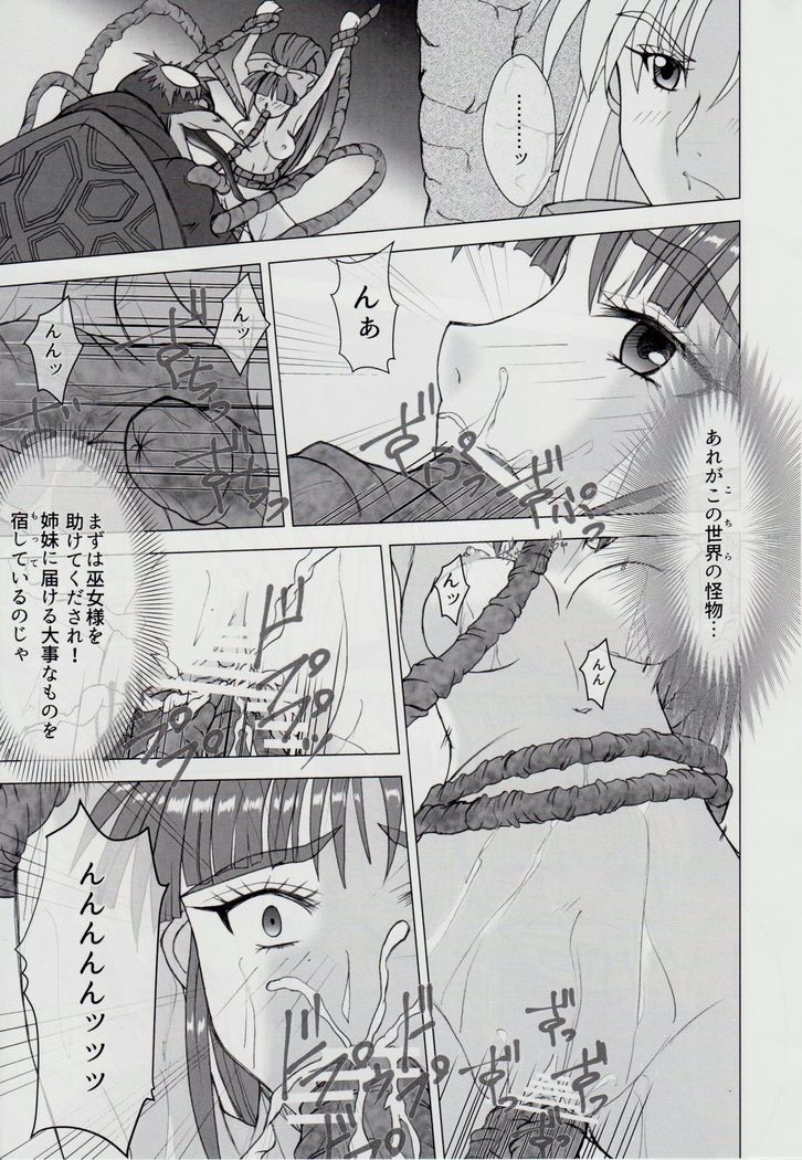 謎の赤猫団＋謎の黒猫団 18 姫騎士地獄變 - 淫獣大聖戦 獣ノ弐 Twin Angel War