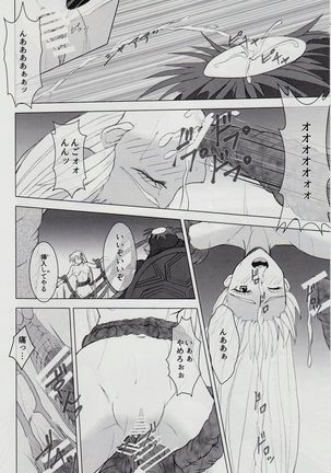 謎の赤猫団＋謎の黒猫団 18 姫騎士地獄變 - 淫獣大聖戦 獣ノ弐 Twin Angel War Page #18