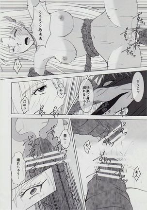 謎の赤猫団＋謎の黒猫団 18 姫騎士地獄變 - 淫獣大聖戦 獣ノ弐 Twin Angel War Page #20