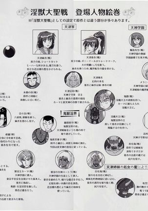 謎の赤猫団＋謎の黒猫団 18 姫騎士地獄變 - 淫獣大聖戦 獣ノ弐 Twin Angel War Page #26