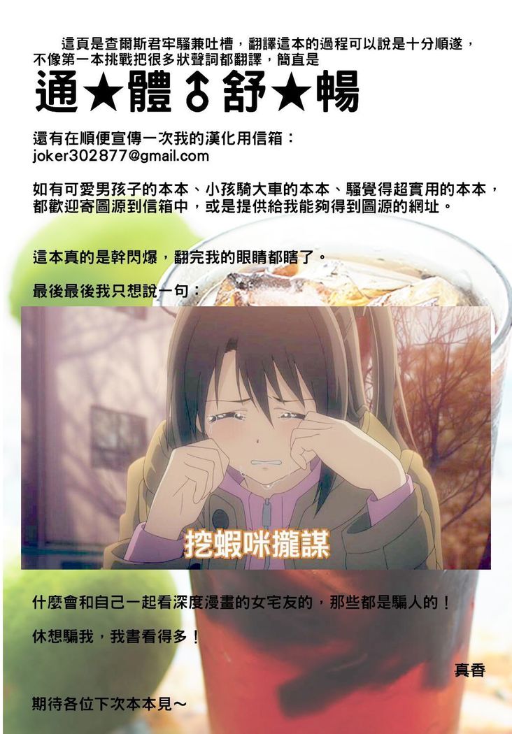Fantasy Wotakatsu Hajimemashita