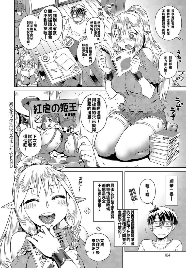 Fantasy Wotakatsu Hajimemashita